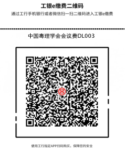 缴费图.jpg
