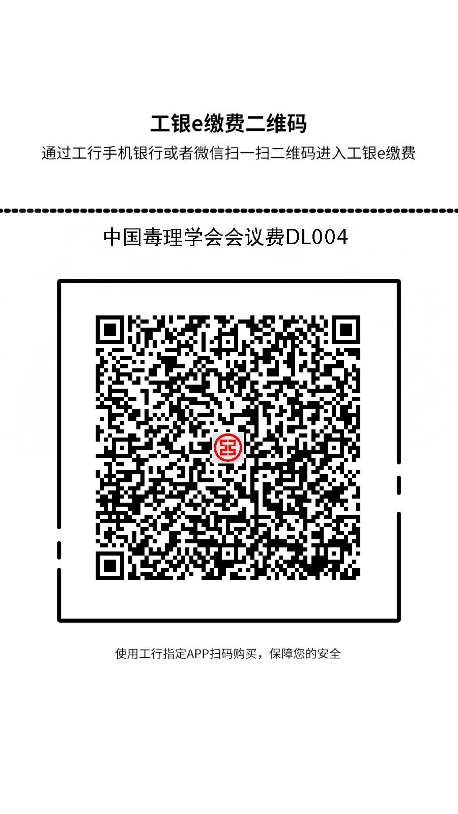 DL004 放射 中药.jpg
